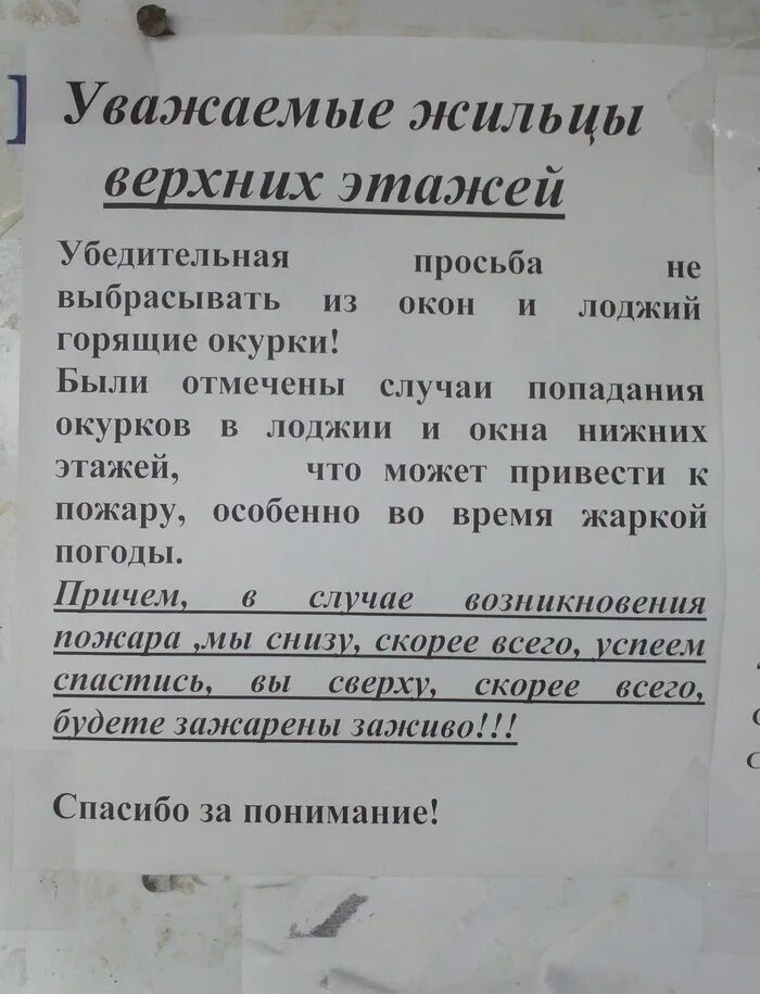 Объявления в подъезде. Объявление в подъезде о чистоте. Просьба этаж. Объявление уважаемые жильцы. Просьба этаж.
