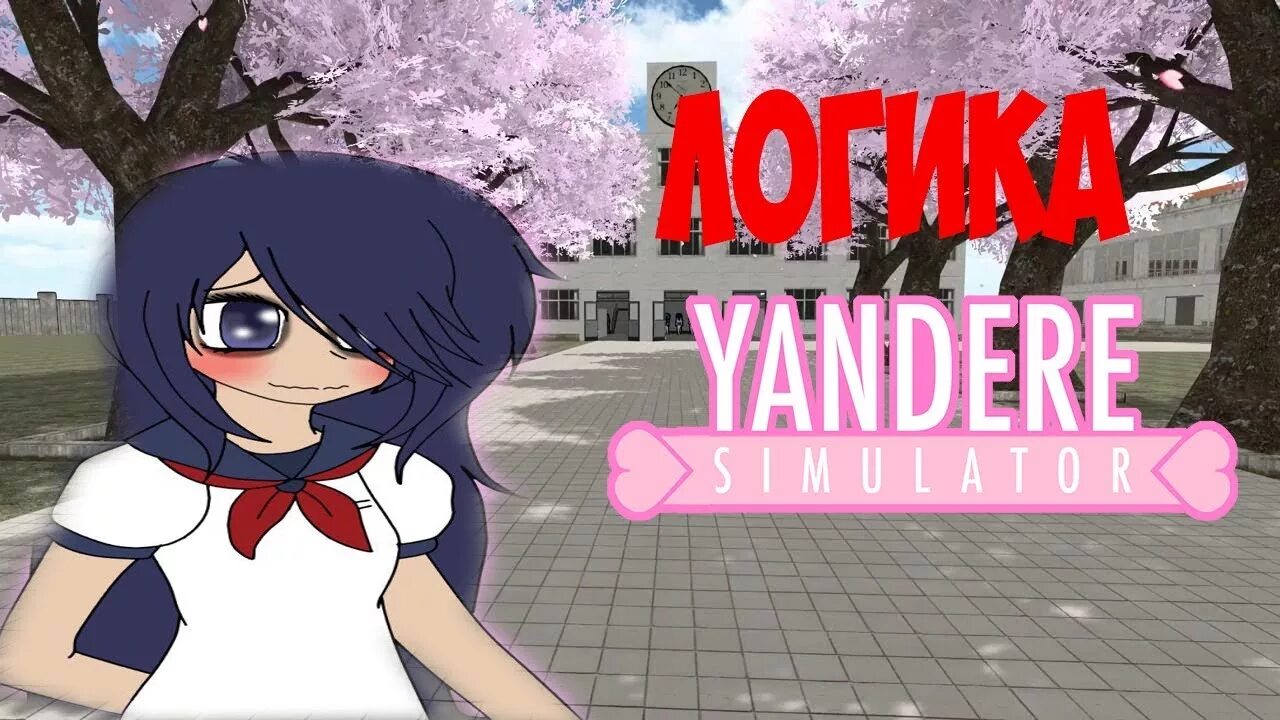 Яндере симулятор анимации. Yandere simulator animations