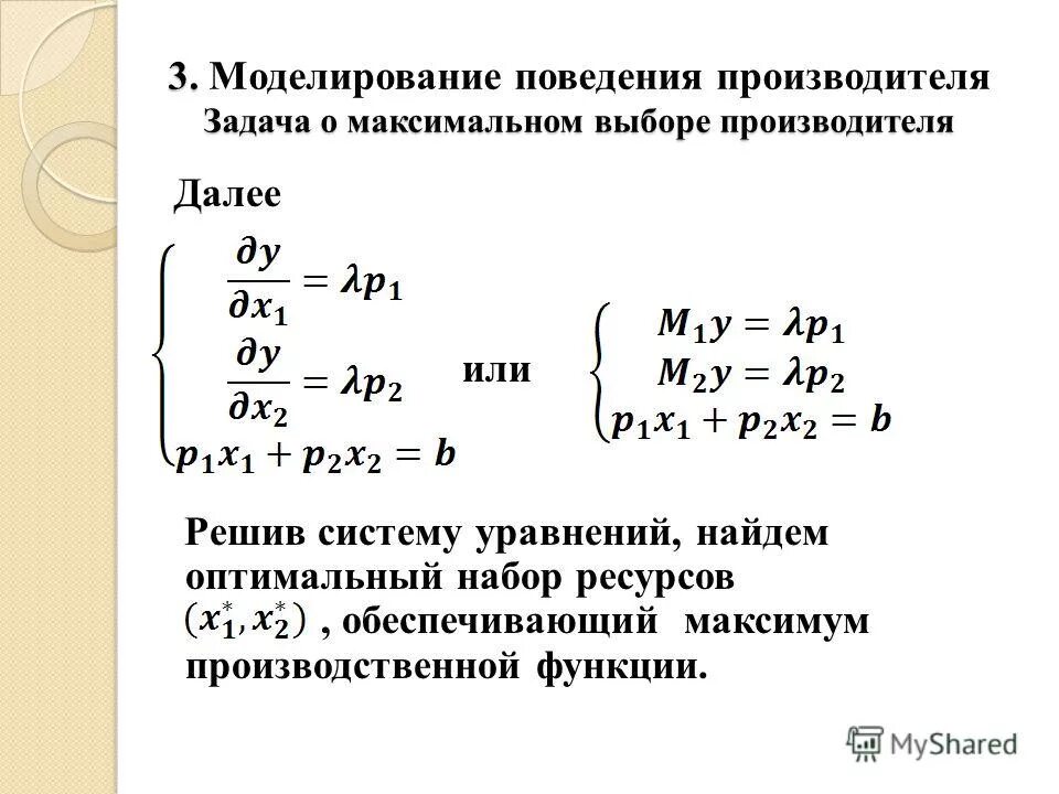 Нахождение оптимальных параметров