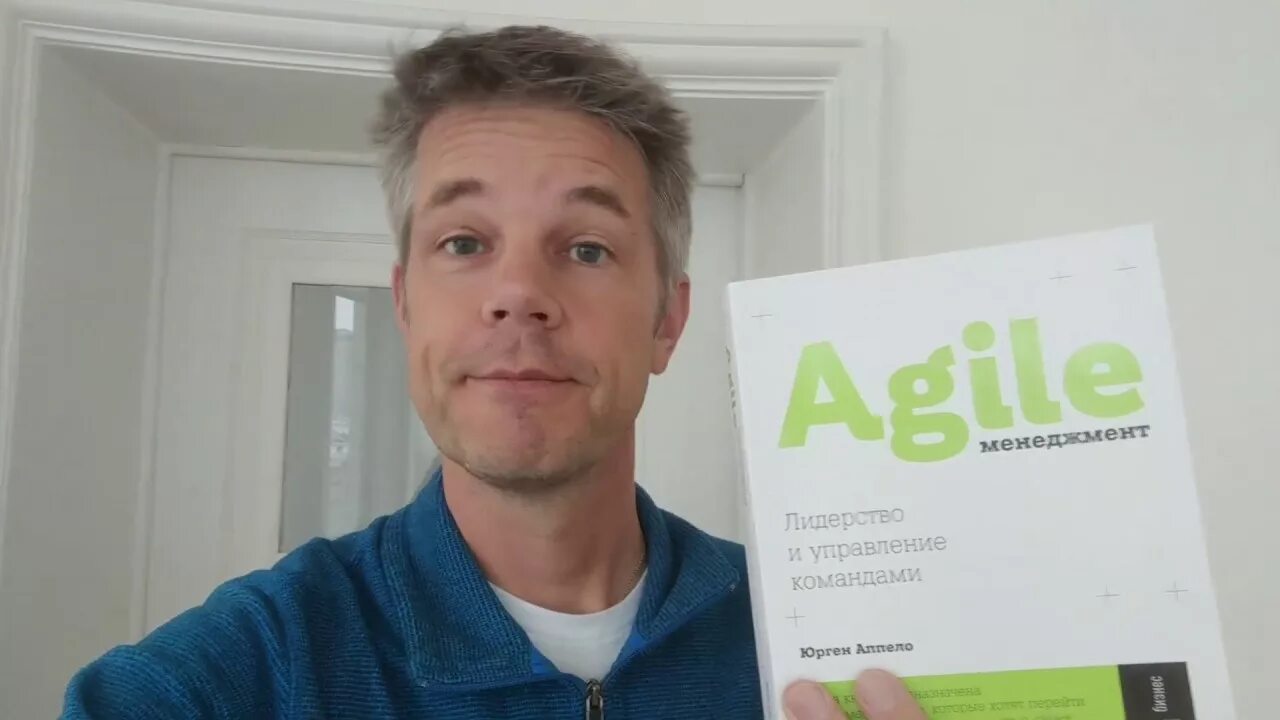 Agile менеджмент лидерство и управление командами. Юрген апелло. менеджмент 3.0 юргена аппело. юрген аппело agile-менеджмент. юрген аппело agile-менеджмент лидерство и управление командами.