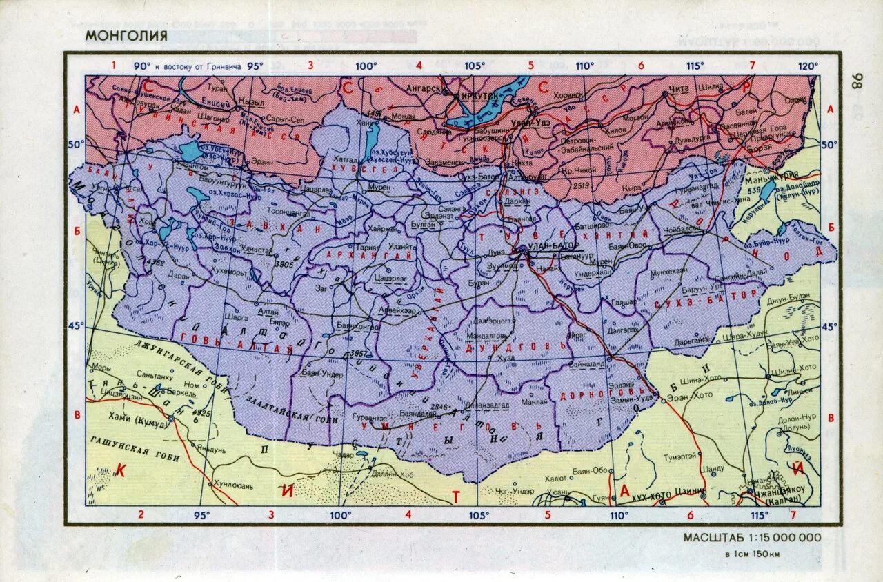 Карта бывшей монголии. Монголия карта географическая. Физ карта Монголии. Монголия политическая карта.