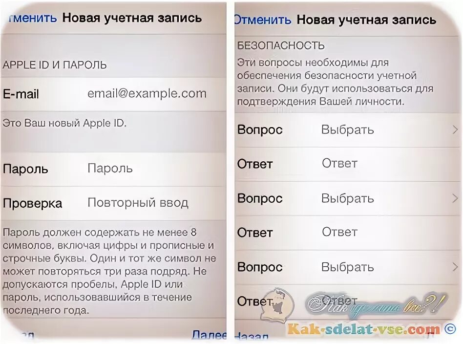 Невозможно создать новую учетную запись apple. Пароль эпл айди на айфоне. как создать новый apple id на айфоне 6 s. как создать apple id на iphone 5 s. как создать новый apple id на айфоне 5s.