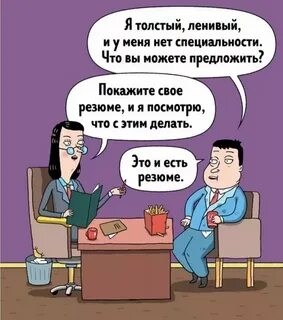 Картинки юмор про работу прикольные - 68 фото