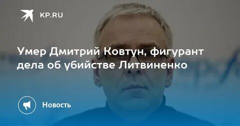 Д ковтун