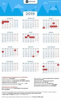 Календарь выходных казахстан 2025