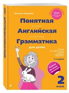 Книга для изучения английского языка для детей