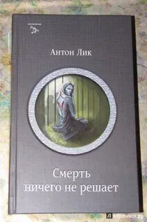 Автор лик