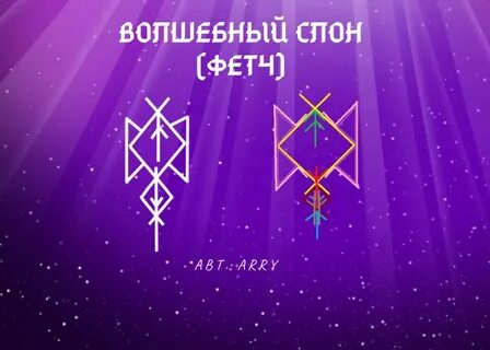 Фетч