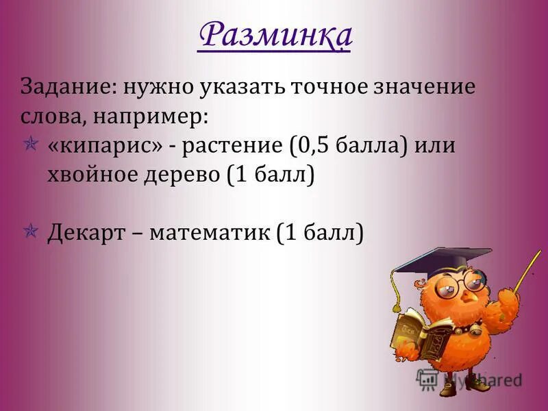 работу необходимо начинать с ответ