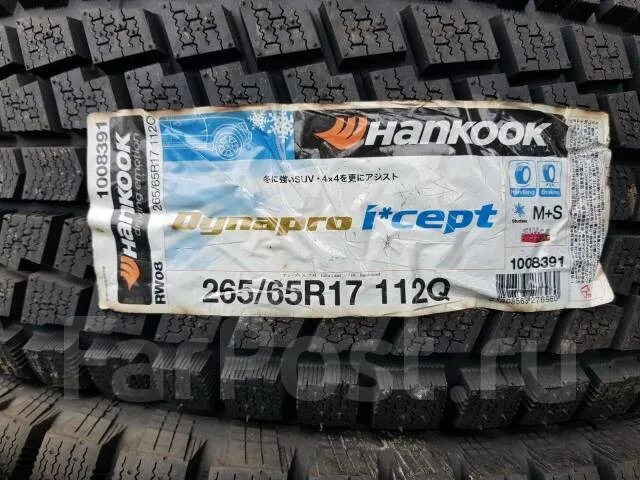 265 65 17 купить в москве. Hankook Dynapro i cept rw08. Ханкук Динапро 265/65/17. Ханкук колеса всесезонная 265 65 17. 265/65 17 Gn3000.