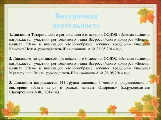 Конспект урока 1 сентября 2 класс. Конспект урока 1 сентября 2 класс
