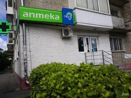Аптека лека
