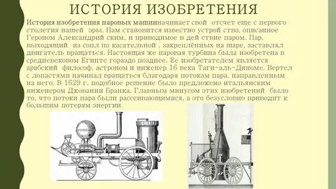 Какие изобретения были сделаны в 18 веке
