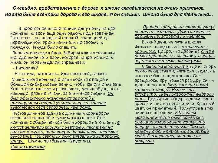 Текст рассказа ночь исцеления. Анализ рассказа ночь исцеления. Фетисыч Екимов. Фетисыч герои рассказа. Проблематика Екимова Фетисыч.