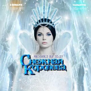 Новогоднее шоу снежная королева