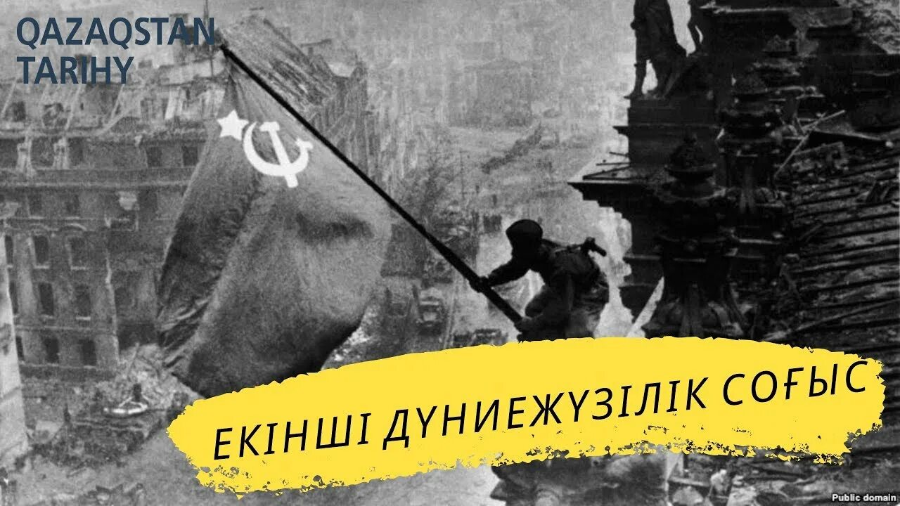 Жеңімпаз мемлекеттің пайдасына жеңілген соғыс шығындарын өтеуді. Екинши дуние жузилик согыс. Жеңімпаз мемлекеттің пайдасына жеңілген соғыс шығындарын өтеуді. 1941-1945 жылдардағы ұлы отан соғысы фото и картинки. Ұлы отан соғысы презентация.