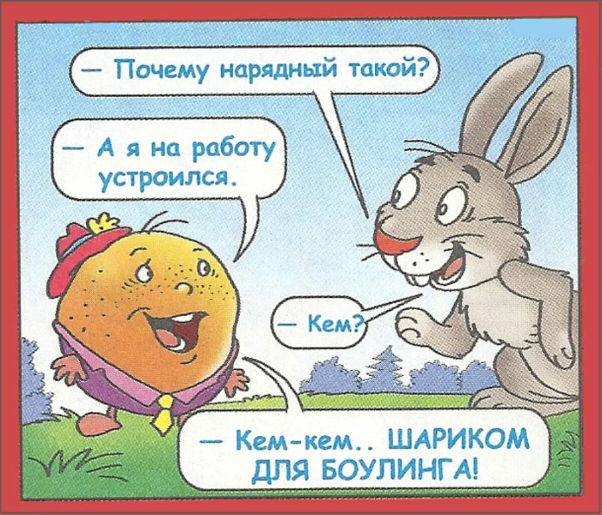 Короткие анекдоты для детей