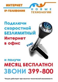 Новые технологии омск