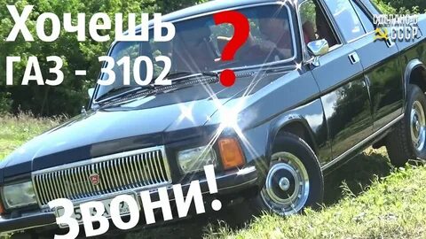 Хочу газу