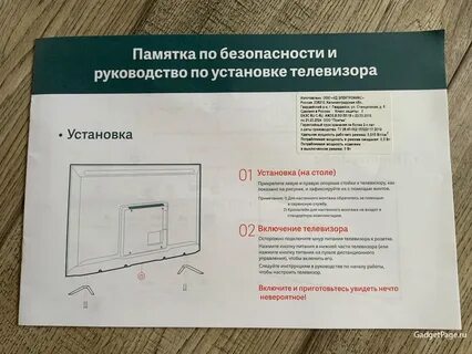 Инструкция к телевизору xiaomi a2