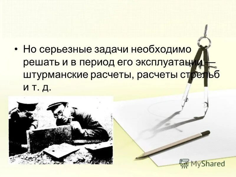 Серьезное задание