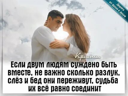 Судьба не дает любви