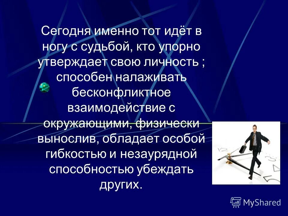 Не заурядные способности. Маршрут профессионального самоопределения. Обладая недюжинными способностями.