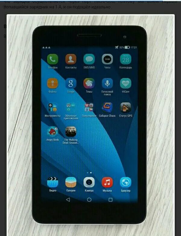 Планшет huawei 701u. Планшет huawei t1-701u. huawei mediapad t1 7.0. huawei mediapad t1. планшет хуавей модель т 1 701 у.
