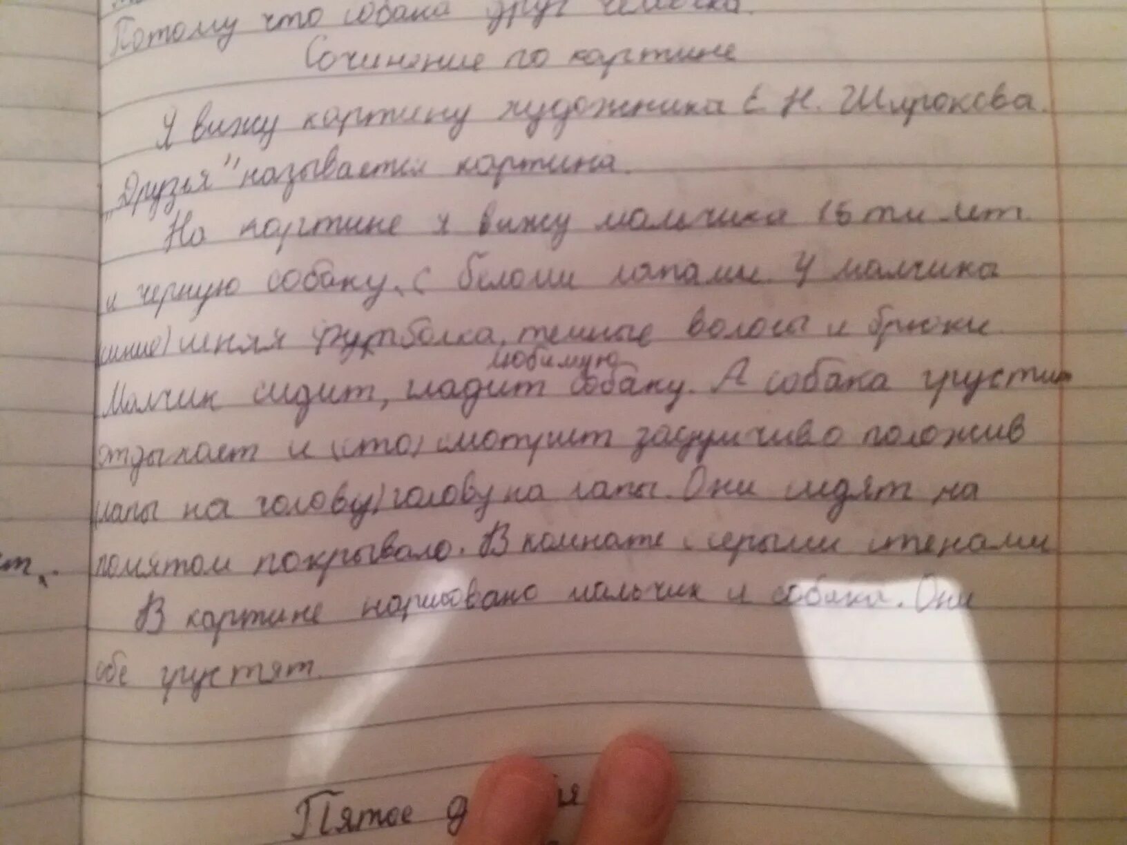 Сочинение как я помогаю. Сочинение я помогаю маме. Сочинение как я помогаю маме. Сочинение однажды я. Краткий рассказ как я помогаю маме