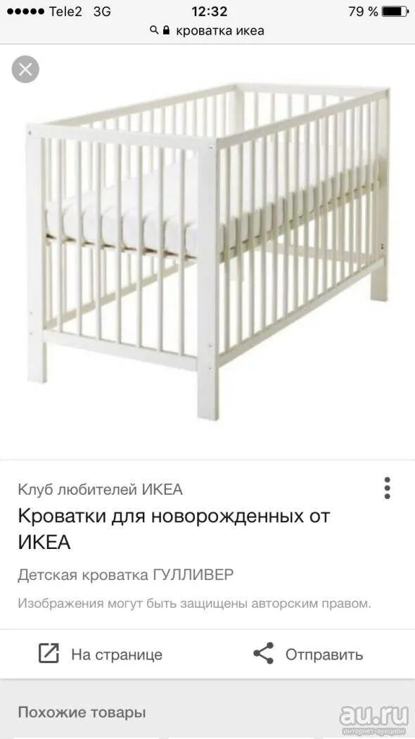 Размер детской кровати икеа. Детская кровать икеа габариты. детская кроватка икеа размеры. размер детской кроватки икеа. детская кроватка икеа 2004.