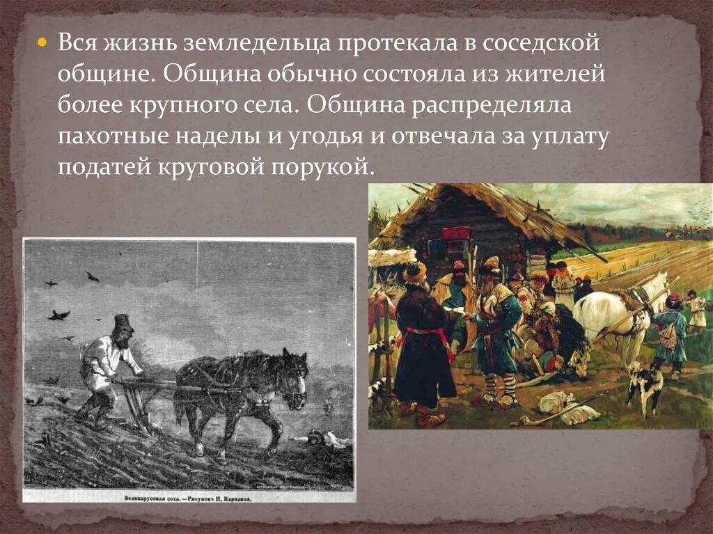 И вошли в повседневную жизнь. Жители Москвы в 16 веке. Москва и ее жители 16 века. Москва и её житили в 16 веке. Москва и её жители в 16 веке сообщение.