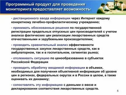 Мониторинг профилактической работы в регионе