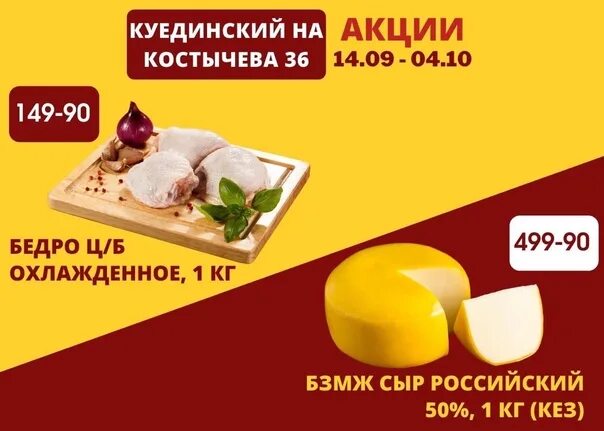 Куединский нефтекамск. Куединский магазин ассортимент. Куединская продукция ассортимент. Куединские полуфабрикаты ассортимент. Куединский магазин товары.