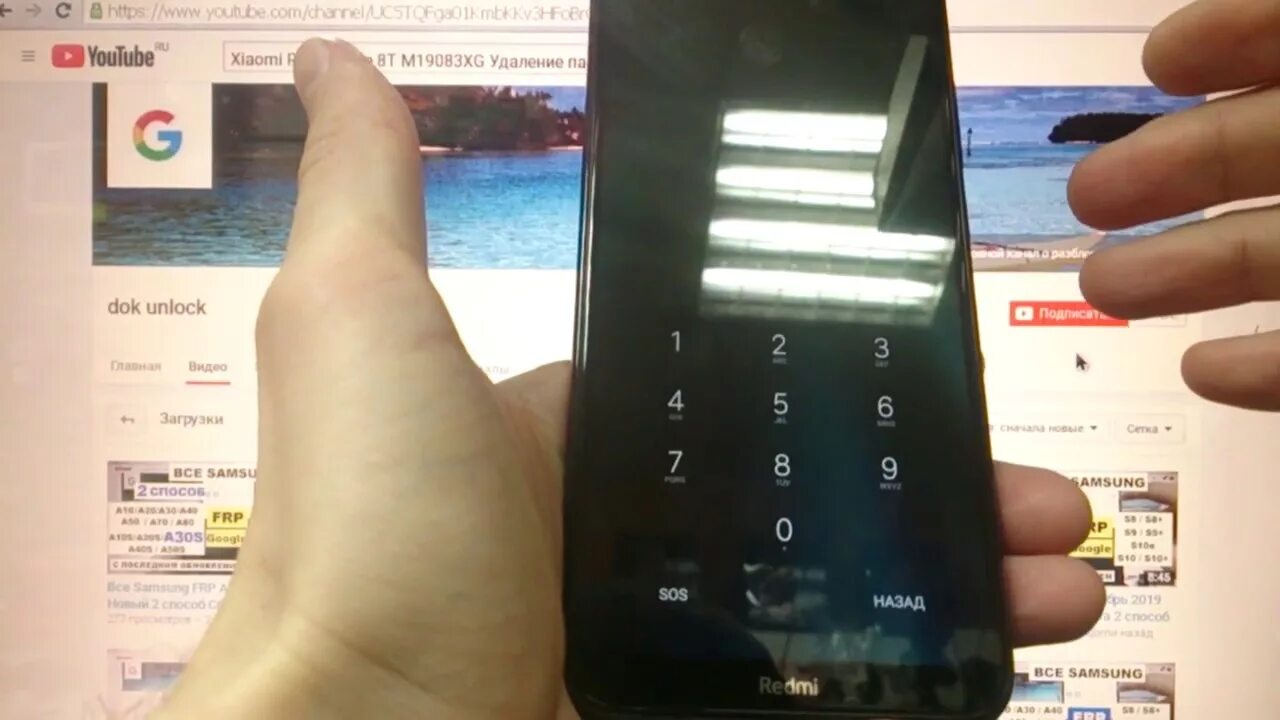 Редми8 Хард ресет. Пароль Xiaomi. Как сбросить графический ключ на Xiaomi. Забыл пароль на редми. Забыл пароль блокировки редми