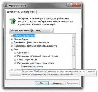 Выключай компьютер и спать
