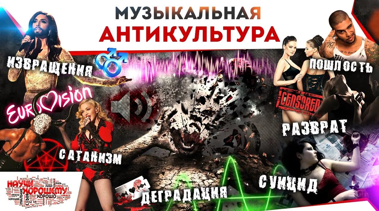 Культуру на вырождение. Деградация массовой культуры. Деграданты в музыке. Музыкальные лекции. Деградация музыки.