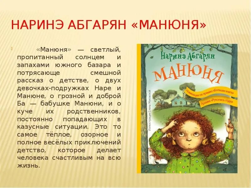 Наринэ Абгарян книги.