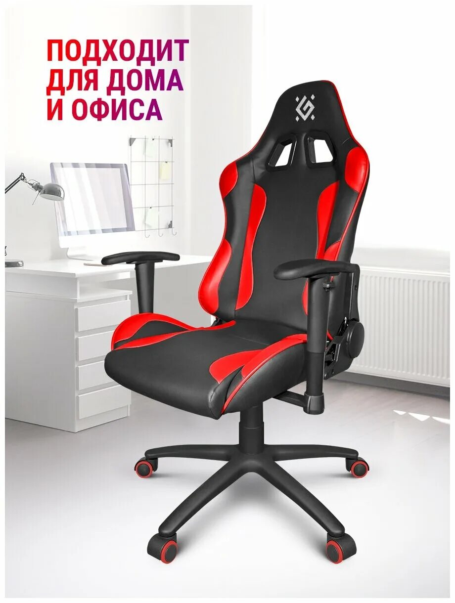 Defender игровое кресло CT-365. Игровое кресло Defender Comfort красный. Defender Master кресло. Игровой стул Дефендер. Defender master