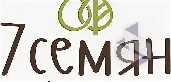 Семь семян интернет