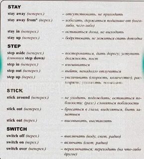 But out перевод
