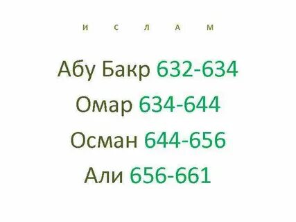 Бакр текст