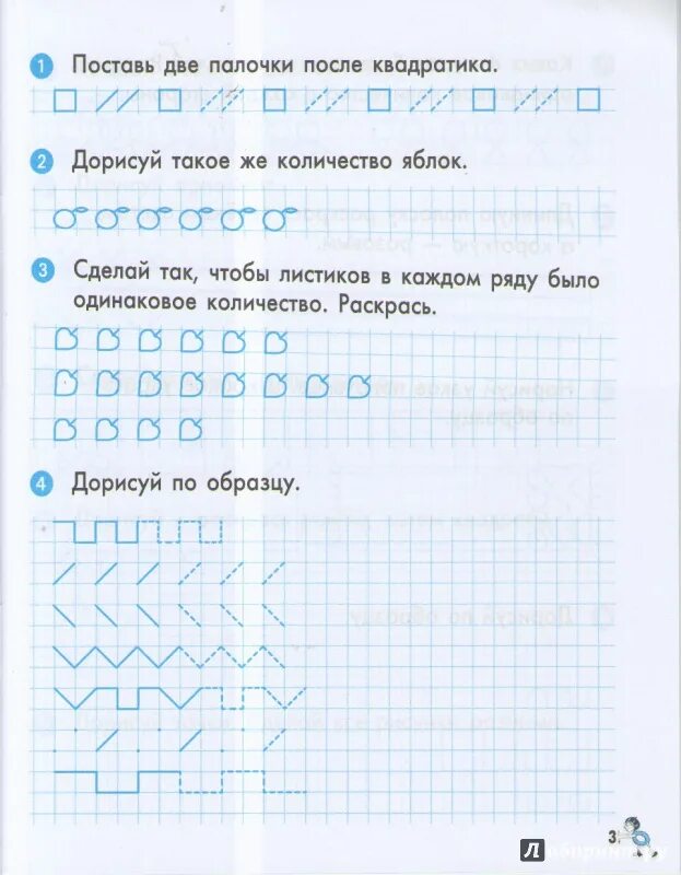 Тетрадь шаблон по математике 1 класс Ващенко. Чистописание на математике 1 класс. Каллиграфия математика 1 класс. Чистописание по математике 1 класс образцы. Образцы в тетрадь по математике 1