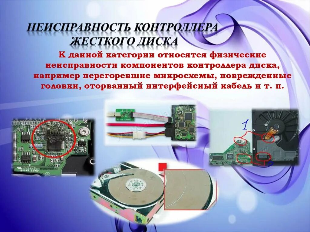 Признаки неисправности жесткого диска компьютера. Устранение ошибок на диске. Ошибка жесткого диска. Устранение ошибок жесткого диска. Программа для проверки жесткого диска.