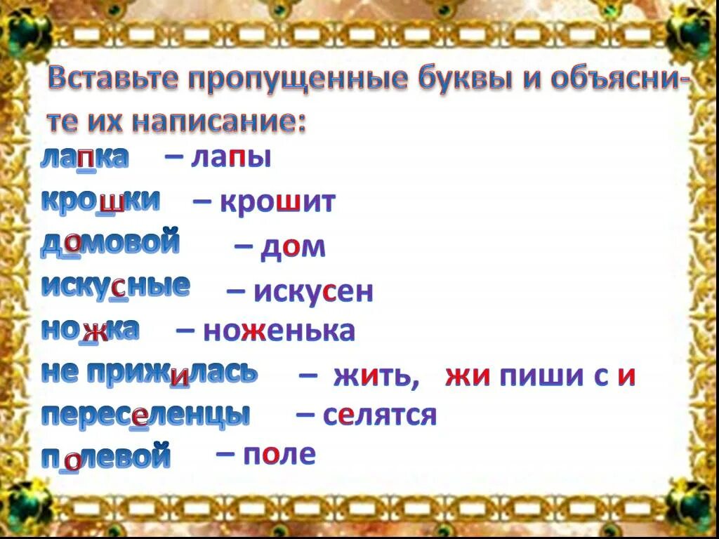 Кро какая буква пропущенна. Слово воробьи сколько букв и звуков