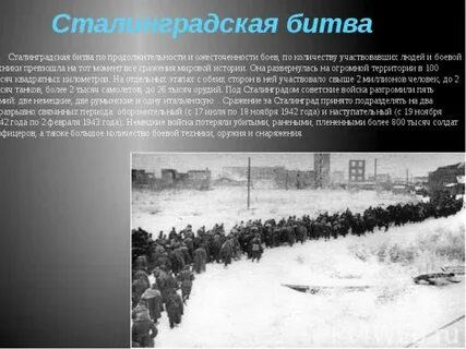 Сколько людей в сталинградской битве