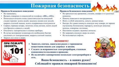 МАОУ "Школа № 28 г. Благовещенска"