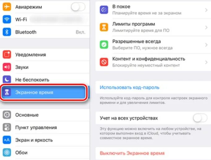 Приложение для контроля экранного времени. Пароль экранного времени. Как изменить код пароль экранного времени. Как поставить пароль время. Убрать пароль экранного времени