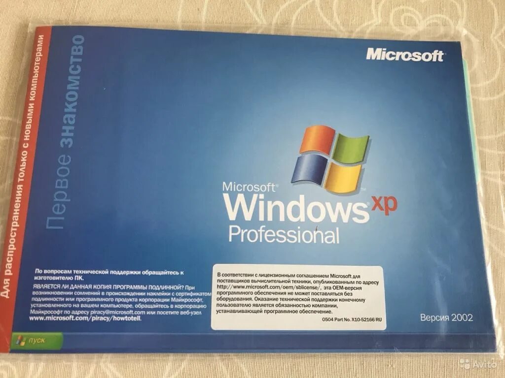 Купить win pro. Windows XP professional диск. OEM XP. Windows XP professional x32. Windows XP professional диск 2002.