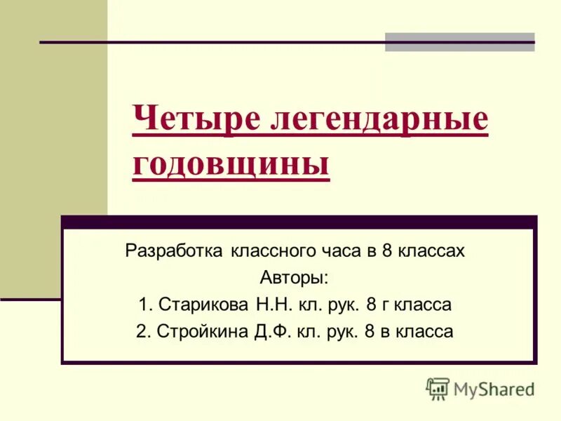 разработка классного часа. классный час преступления. разработка классный час 8 класс. обж. разработка классный час 8 класс.