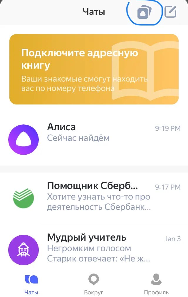 На какой телефон алиса отправляет подсказки. Где найти Алису в телефоне. Как поговорить с Алисой. Поговорить с Алисой без скачивания.